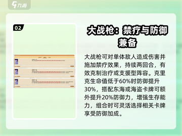 航海王梦想指针：克里克技能大曝光💥🔥截图3