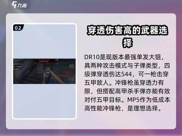 萤火突击🔥五甲伤害最高枪械排行！新手必看截图3