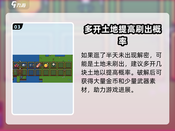 浮岛冒险蘑菇岛顺序大曝光！🔥游戏通关必看截图4
