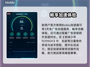 💥排球少年FLYHIGH兑换码大放送！🔥截图4