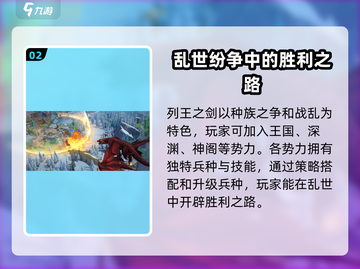 列王之剑🔥上线日期大曝光！📌等你来战截图3