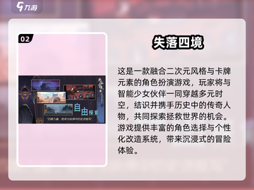 🎮2024必玩第三人称冒险手游TOP榜🔥截图3