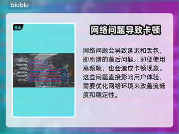 帧率高还卡？延迟解决秘籍来了！💥🔥截图5