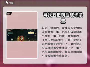 破碎之地发财岭🔥支线任务全攻略🎮截图5