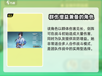 江湖如梦手游许淄衣🔥超强玩法攻略来啦！截图3