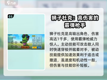 动物王者🔥新角色大曝光！游戏党必看👇截图4