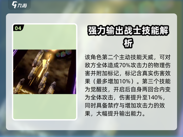 众神派对⚡贾维德强度分析🔥超详细解析！截图5