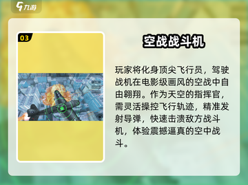 2025空战游戏TOP榜💥轰炸机大战🔥🎮截图4