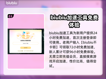 机器人任务掉线延迟？加速器推荐⚡🔥截图4