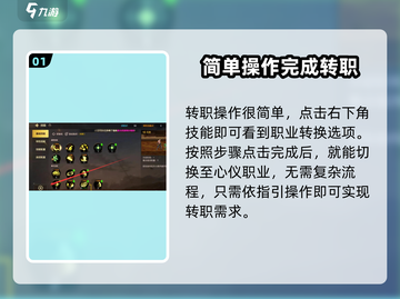地下城与勇士手游🔥气功师转职玩法超详细攻略来啦！截图2