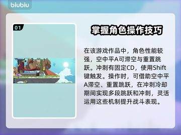 星界战士🔥冲刺操作触发攻略来啦！🎉截图2