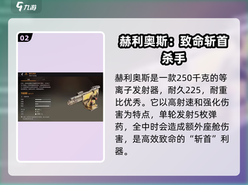 创世战车🔥黎明之子最强武器推荐🎉截图3