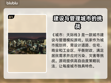 城市天际线2闪退卡顿？这些解决方法让你畅玩🎉🎮截图2