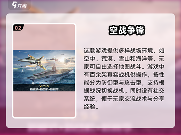 ✈2025必玩！经典模拟飞行手游推荐🔥截图3