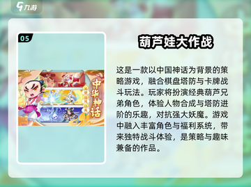 2025热门养成塔防游戏排行🔥玩到停不下来！截图6