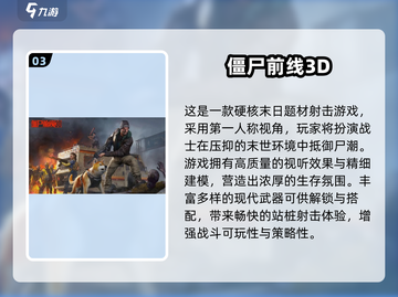 🔥美女大战丧尸！2025最燃打僵尸手游推荐💥🎮截图4