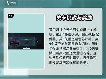 破碎之地🔥自由城街头挑战玩法大揭秘！🎮截图3