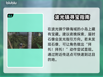 七日世界🔥神的财产任务全流程攻略来了！截图3