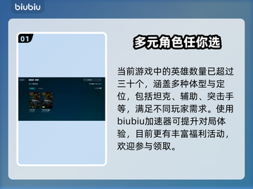 守望先锋2加速器哪个好用？🚀📌提速神器大揭秘！截图2