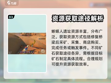 沙石镇时光🔥采矿全流程攻略💎截图4