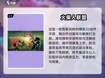🔥2025联盟手游TOP榜！组队开黑必玩🎮截图4