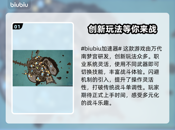 蓝色协议上线时间🔥正式开放日期揭晓🎉截图2