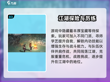 墨剑江湖🔥公测时间曝光，百万玩家期待！🎉截图4