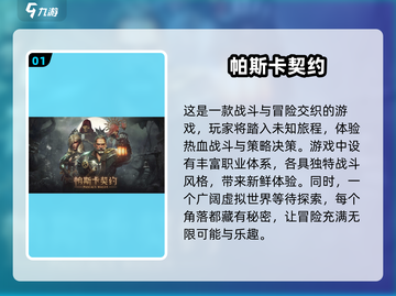 😍2024必玩单机游戏合集，离线也能嗨翻天！🎮截图2