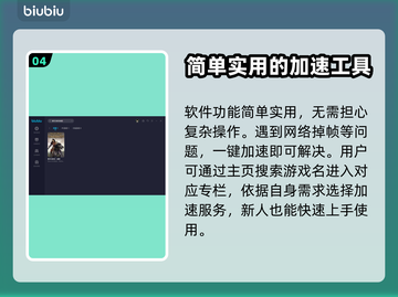 骑马与砍杀战团卡顿？❌加速器真香！🔥截图5