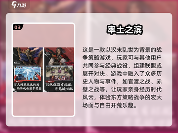 🔥2024最火策略游戏TOP榜💥🎮截图4