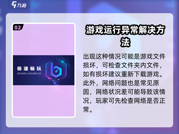 鸣潮玩家注意！💥获取远程配置失败解决方法来了！截图3
