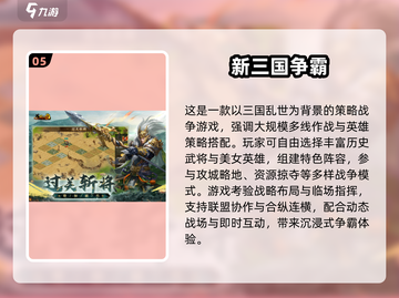🔥萌版三国手游TOP榜！2025必玩合集来袭💥🎮截图6
