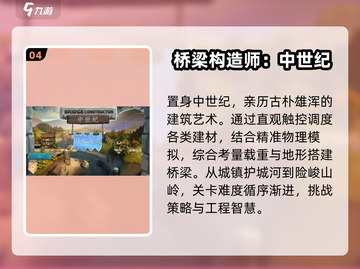 2024超上头搭桥闯关游戏🔥玩到停不下来！截图5