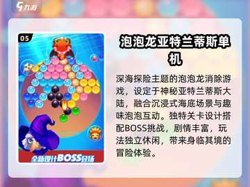 🔥经典泡泡龙免费玩！🎮截图6