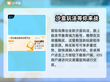 冒险岛游戏账号购买🔥哪里有靠谱平台？截图2