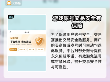 浮石之旅🔥账号购买平台大揭秘！👇截图4