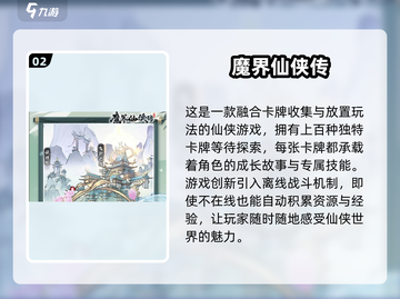 2025必玩🔥五款仙侠游戏合集✨截图3