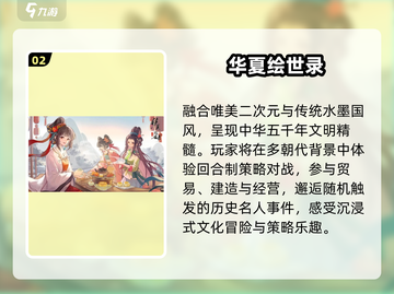 🔥2025最火文明手游TOP5💥截图3