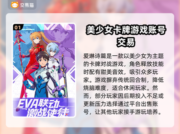 爱琳诗篇😎游戏账号交易平台大揭秘！🔥截图2