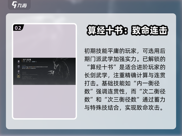 燕云十六声剑🔥：游戏中最强武器揭秘！截图3