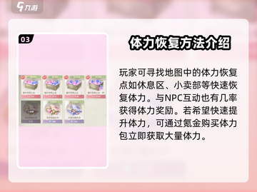 无限暖暖💥体力获取秘籍🔥游戏党必看！截图4