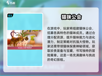 2024超有趣猫咪游戏合集，玩到停不下来！🐾截图4