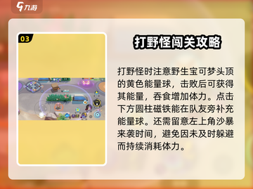 宝可梦大集结双人淘汰赛🔥必胜攻略🎉截图4