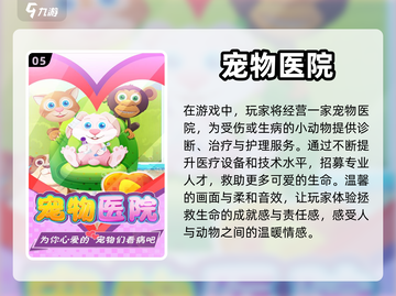 2024必玩🔥养宠物盖房子游戏推荐🐾截图6