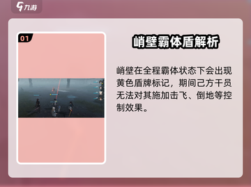 《明日方舟终末地BOSS峭壁打法曝光！💥》截图2