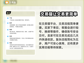 逆水寒账号交易🔗，安全平台大起底！🔥截图4