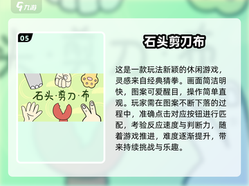 🔥2024超火休闲游戏合集！🎮轻松上手嗨翻天✨截图6