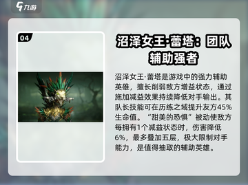 龙息神寂🔥初始人物推荐，必抽角色曝光！截图5