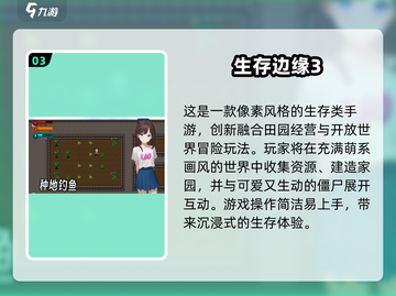 🔥2025生存冒险手游TOP榜！ survival游戏迷必看💥🎮截图4