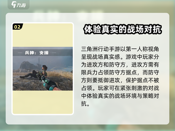 三角洲行动手游测试资格🔥预约就送游戏道具📦截图3